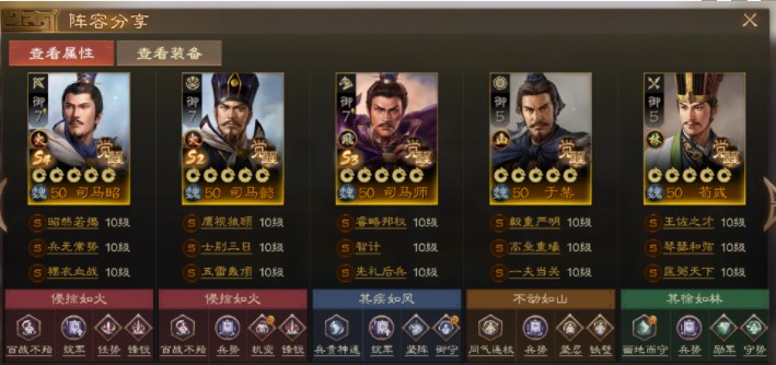 三国志战棋版三马同槽阵容咋玩 三马同槽司马昭兵书选择攻略