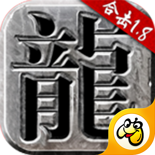 热血合击 2.1.404