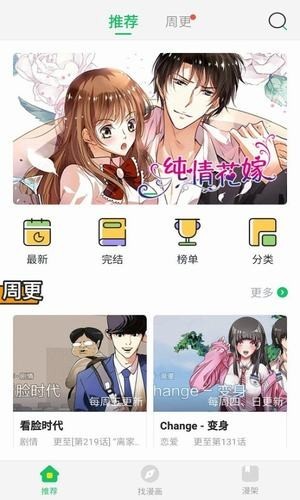 谜妹漫画最新2020版