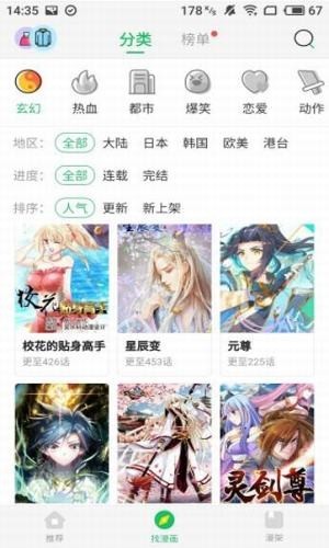 谜妹漫画最新2020版