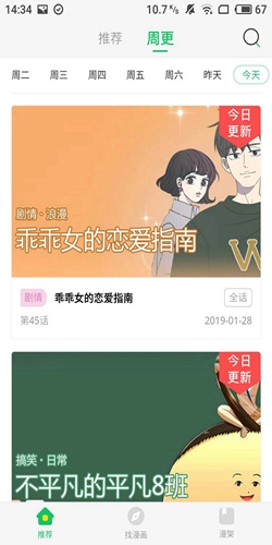 谜妹漫画最新2020版