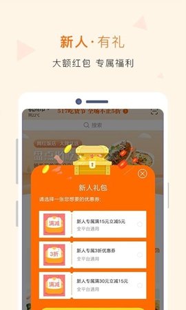 建行生活app客户端