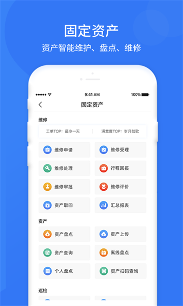 悠悠办公app