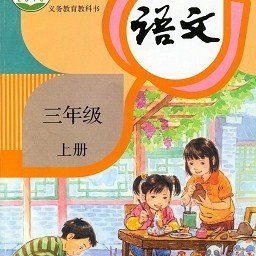 小学语文同步点读 3.1076.15