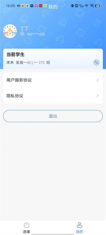 托而优app