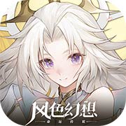 风色幻想命运传说 8.1.0