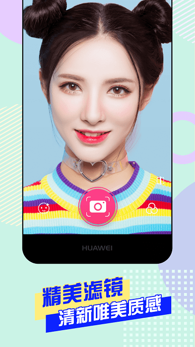 美颜自拍神器app