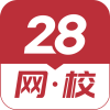 28网校 3.4.0