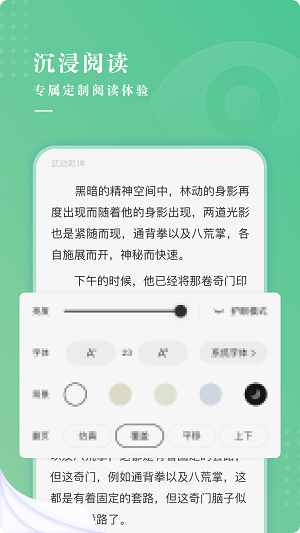 羽翠小说