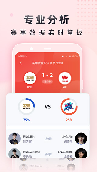 小红瓶电竞app