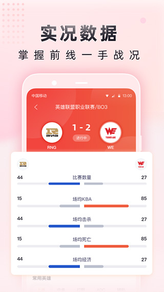 小红瓶电竞app