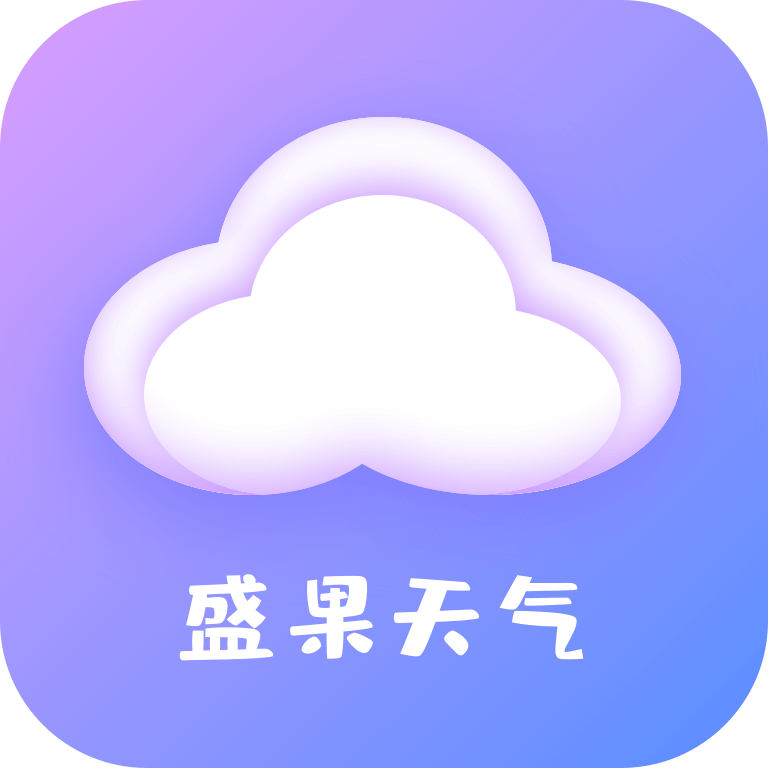 盛果天气 1.0.0