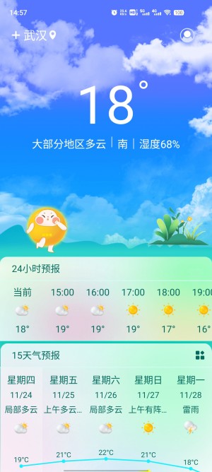 盛果天气