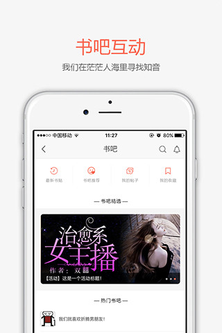 创别书城app