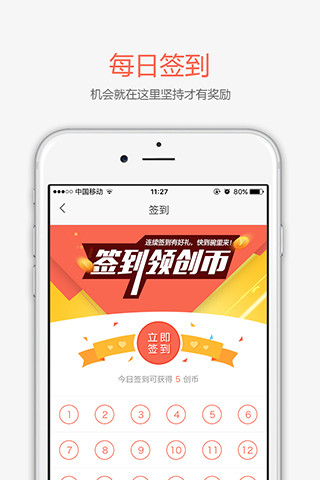 创别书城app