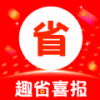 趣省喜报app 2.2.2