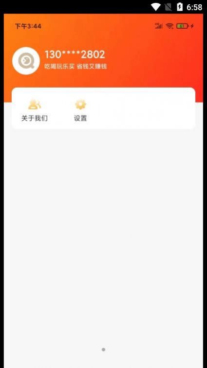 趣省喜报app