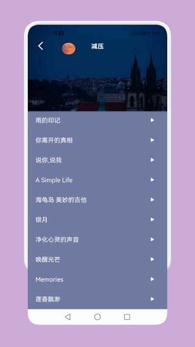 鼾声睡眠app
