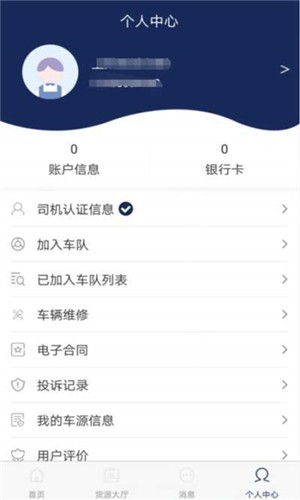 博瑞司机端app正式版