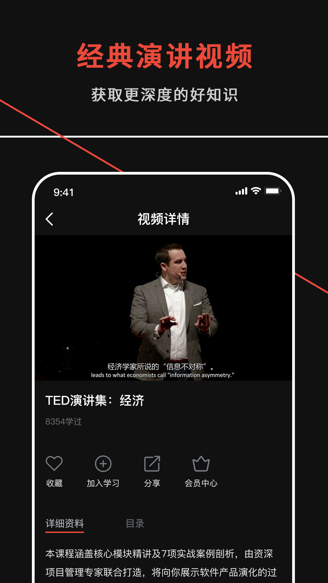 TED演讲