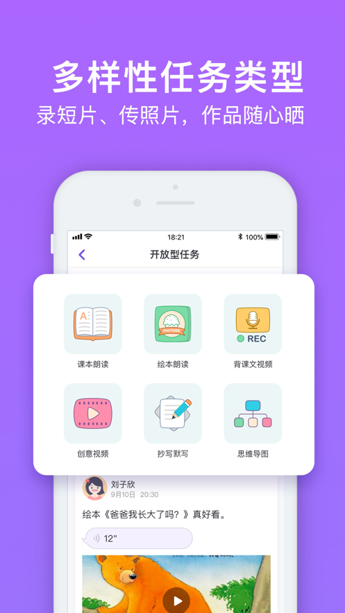 腾讯英语君小学版app