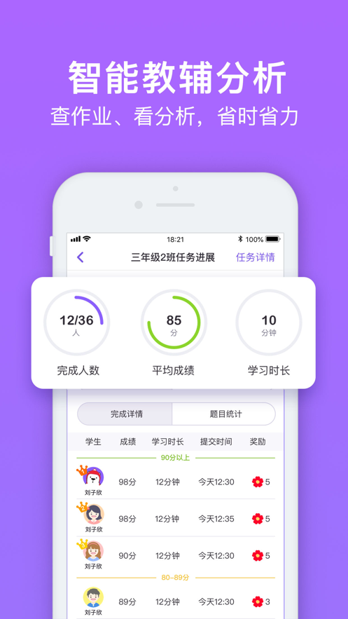 腾讯英语君小学版app