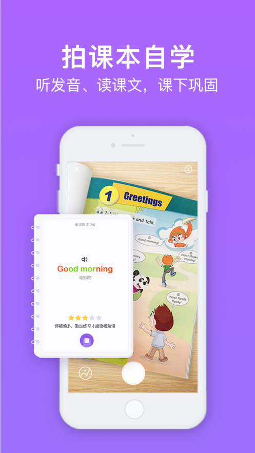 腾讯英语君小学版app