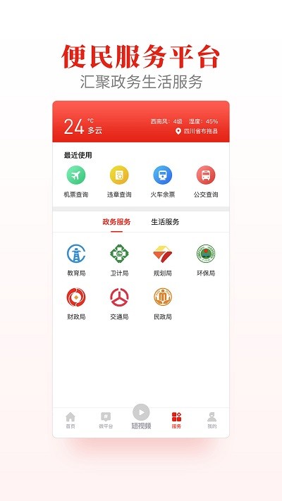 布拖融媒app