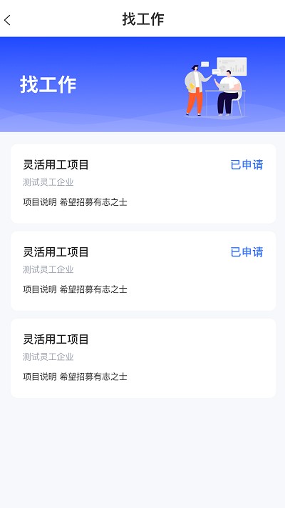 全才人