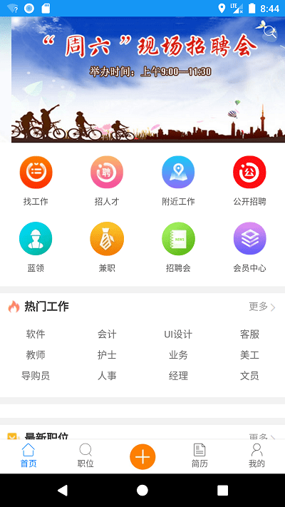 吉安人事人才网