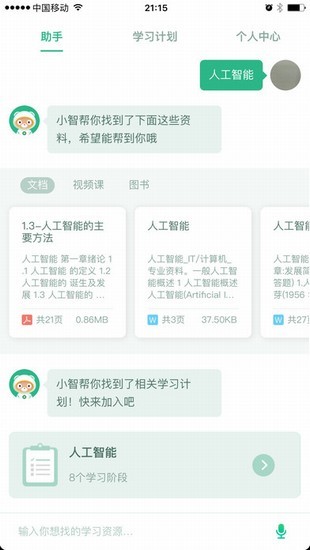 百度教育app官网版