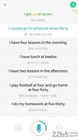 江苏省中小学语音系统app