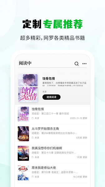 小书森小说app