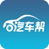 汽车帮 2.6.5