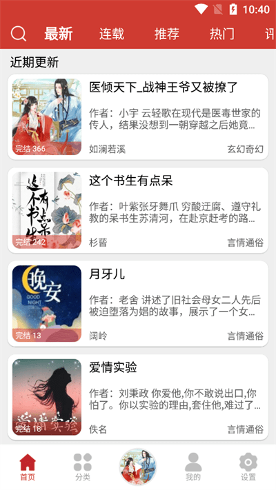 老白故事