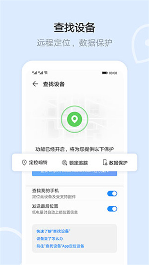 华为云空间app