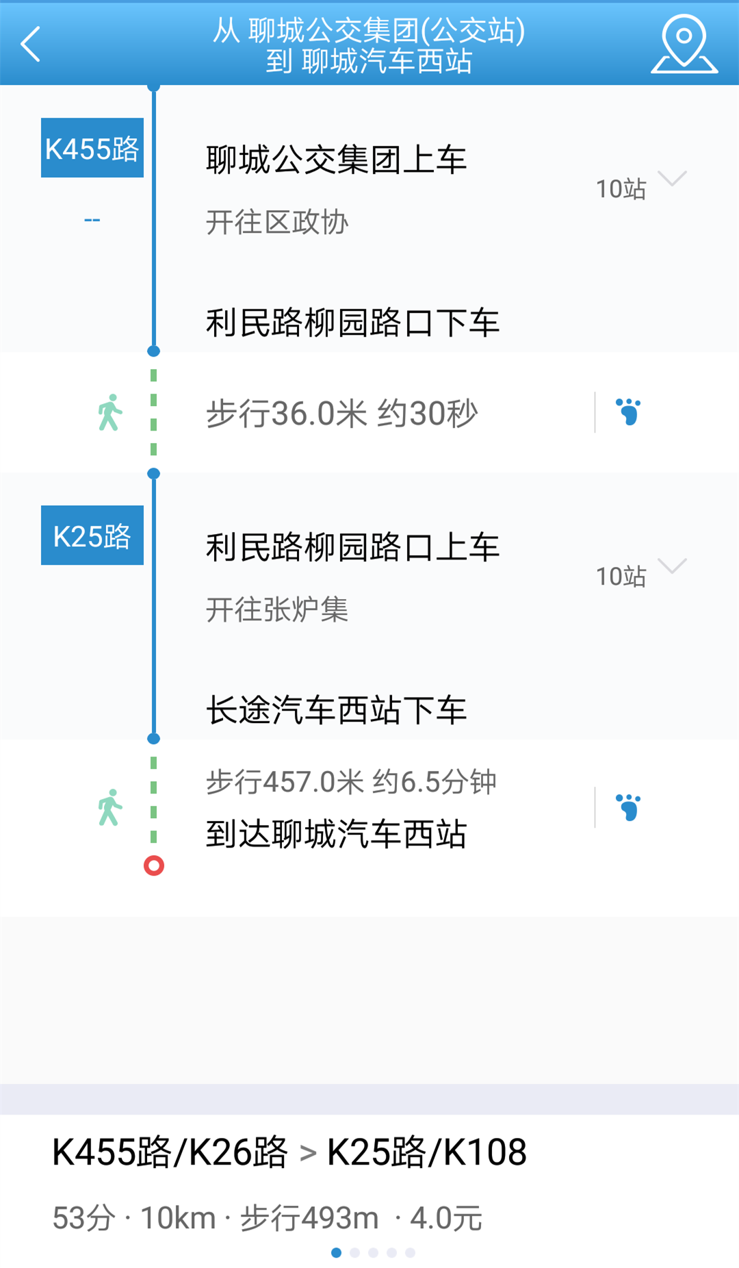 水城通e行app最新版官网版