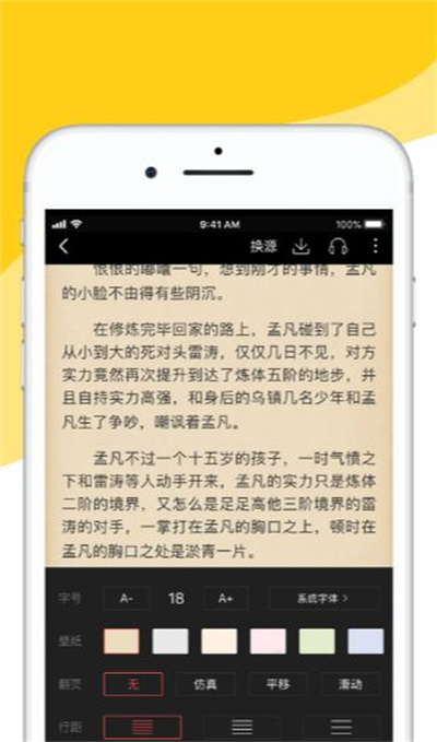 阅扑阅读app