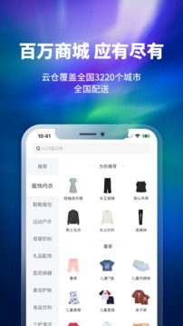 换吗app旧衣回收