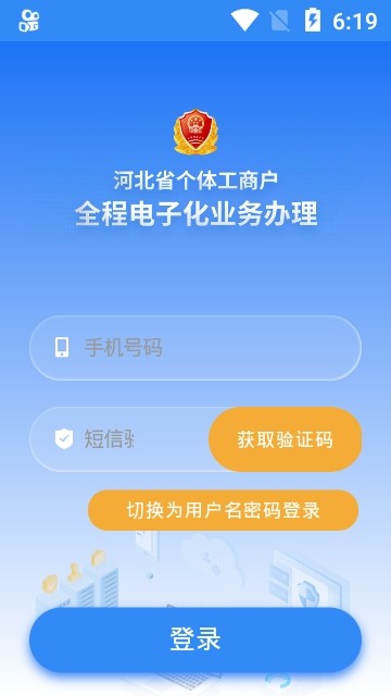 云窗办照app