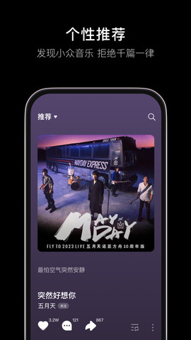 汽水音乐官方版最新版