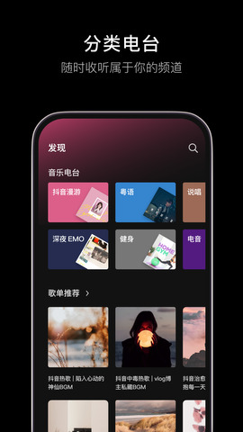 汽水音乐官方版最新版