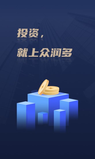 众润多APP