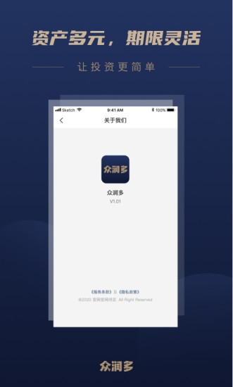 众润多APP