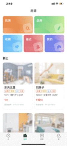 长春家港app