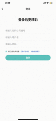 长春家港app