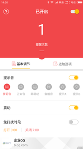 q币免费刷取器(无需分享)