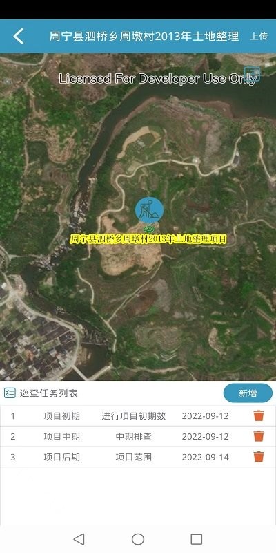 高标农田巡查