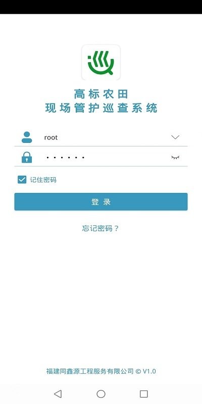 高标农田巡查