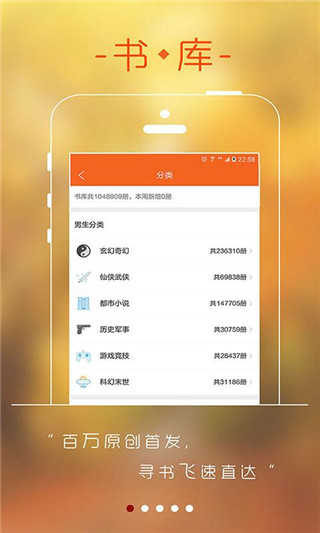 256中文小说阅读网APP手机版